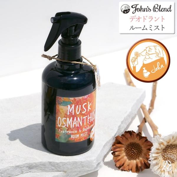 John's Blend 限定の金木犀の香り ジョンズブレンド ムスクオスマン