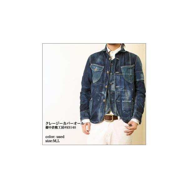 エターナル デニムジャケット Eternal 備中倉敷工房 クレージー