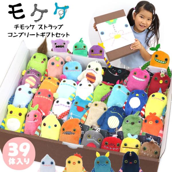 ︎︎★MOISU︎︎★【超お得】　モケケ ストラップ　28点セット ︎︎☆MOISU︎︎☆【超お得】 モケケ ストラップ 28点セット