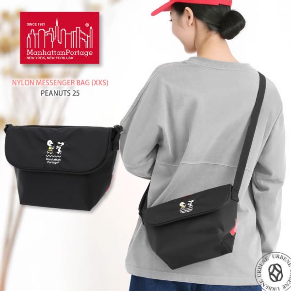 マンハッタンポーテージ ピーナッツ スヌーピー メッセンジャーバッグ ショルダーバッグ Manhattan Portage 斜めがけ Xsサイズ Manhattanportage 1603 Snpy 15 ジーンズ パンツならurbene 通販 Yahoo ショッピング