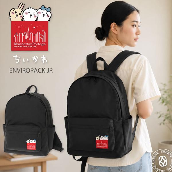 Manhattan Portage（マンハッタンポーテージ） ちいかわ リュック
