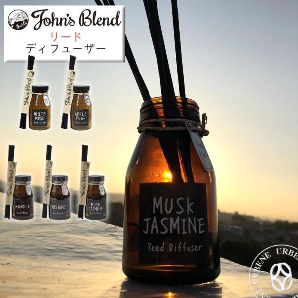 John's Blend ホワイトムスク ジョンズブレンド 芳香剤 部屋用