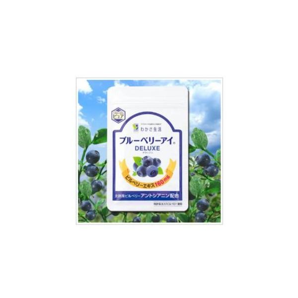 わかさ生活 ブルーベリーアイ デラックス ３袋セット Buyee Buyee Japanese Proxy Service Buy From Japan Bot Online