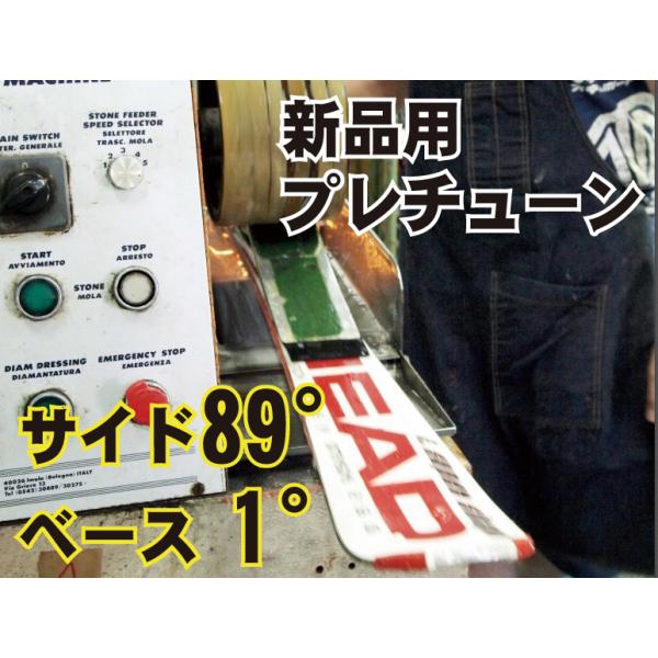 ●新品の板に適したプレチューン。新品の板で滑走面にフラットが出ていない場合や、エッジに問題がある場合はこのプレチューンコースをご選択ください。リペア工程は含まれておりません。このコースは＜サイドエッジ89°ベースエッジ1°＞に仕上げます。こ...