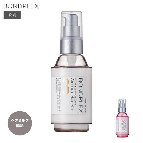 joiedebeaute_bondplex7