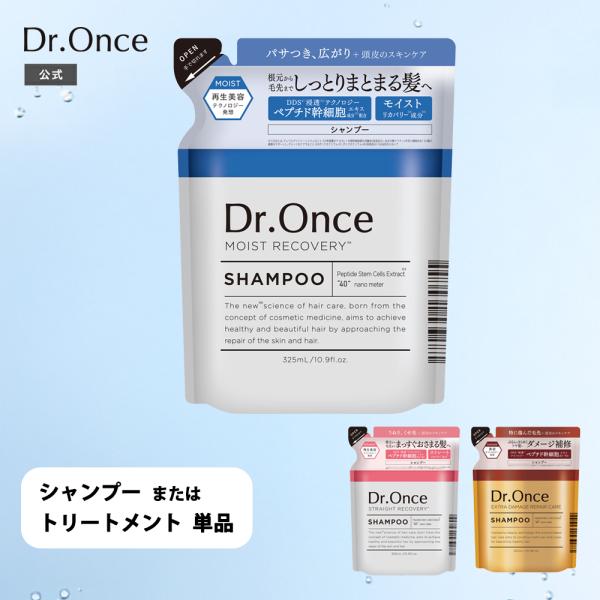 Dr.Once 詰め替え ドクターワンス シャンプー トリートメント 詰