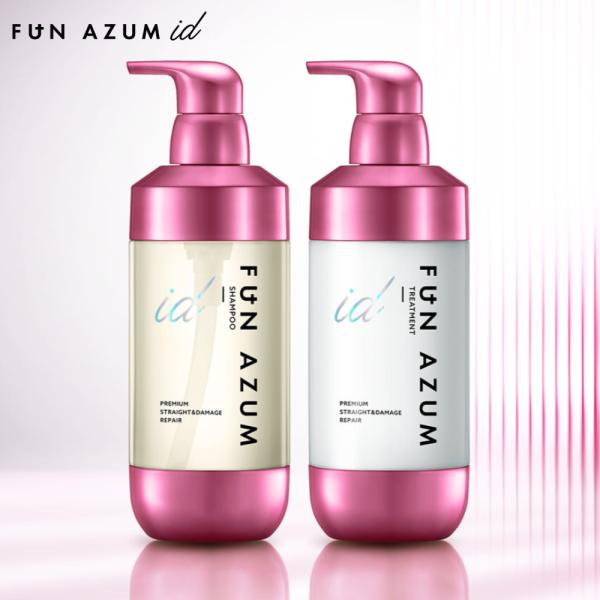 FUN　AZUM①シャンプー②トリートメント③トリートメント詰め替え④ヘアオイル FUN AZUM id シャンプー トリートメント セット プレミアム