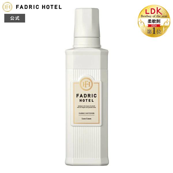 柔軟剤 FADRIC HOTEL ファドリックホテル リュクスリネンの香り 500ｍL ボタニカル 本体 香り ボトル