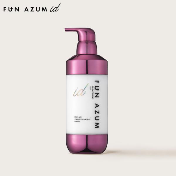 トリートメント yuuna FUN AZUM トリートメント 450mL AZUMid ファンアズムアイディー