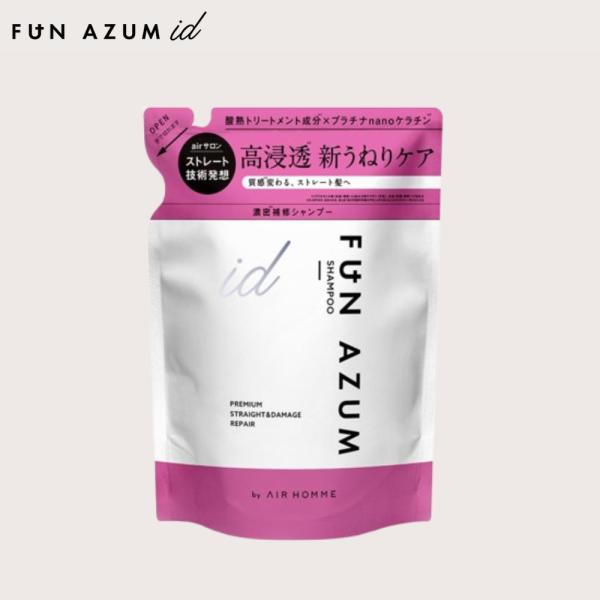 ユキ୨୧即購入・まとめ買い可！即発送୨୧　　　シャンプー＆トリートメント FUN AZUM シャンプー 詰替え 380mL AZUMid ファンアズム