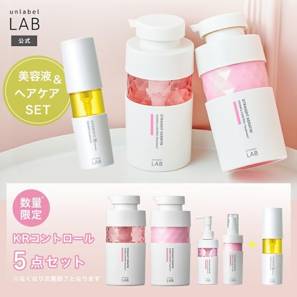 アンレーベルラボ プランプケア シャンプー＆ヘアトリートメント＆ヘアミルク 4箱 unlabel LAB アンレーベルラボ ヘアケア4点セット + Vエッセンス
