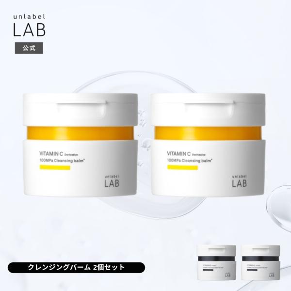 新品未使用　クレンジングバーム　クレージュ　ビタミンV 5個セット クレージュ クレンジングバームV | betop store