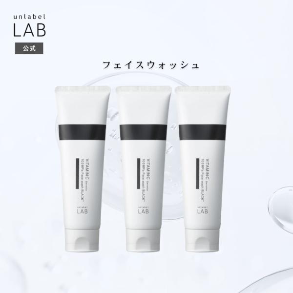 ボディ・フェイスケア ann unlabel LAB 洗顔フォーム アンレーベルラボ Vフェイス