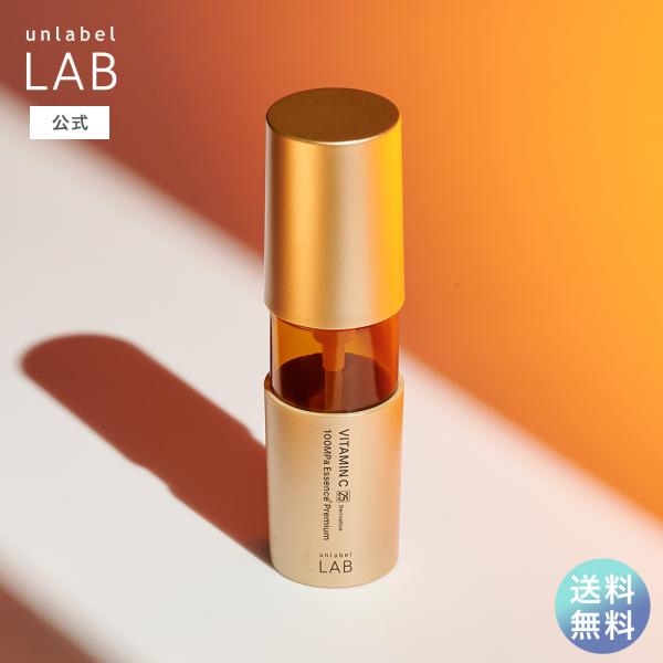 unlabel LAB 美容液 アンレーベルラボ Vエッセンスプレミアム unlabel LAB 美容液 アンレーベルラボ Vエッセンスプレミアム