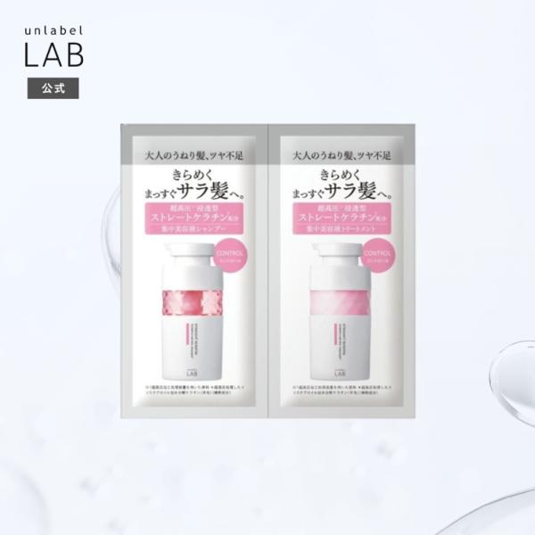 unlabel LAB アンレーベルラボ KR コントロール シャンプー＆ヘア