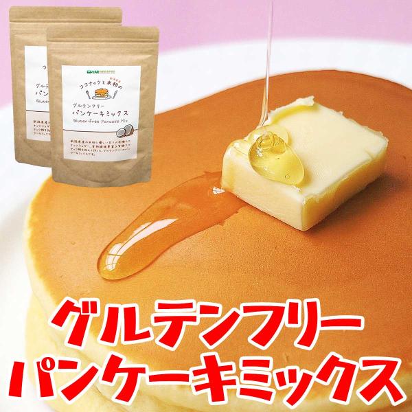 ホットケーキミックス 無添加 国産 米粉 有機ココナッツ粉 グルテンフリー アルミフリー 400g 0g 2袋 非常食 保存食 Gf Pancakemix 0g 02 ダイエット健康食品ジョアマルシェ 通販 Yahoo ショッピング