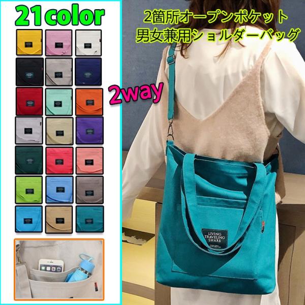 男女兼用 ショルダー トート キャンバス バッグ 通学 通勤 レディース メンズ 種類 レディース 人気商品 エコバック レジ袋 ショルダー バッグレディース Buyee Buyee Japanese Proxy Service Buy From Japan Bot Online