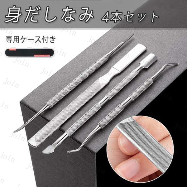 ★ご覧頂き有難うございます。■【商品説明】●4本セット マニキュアツールは簡単ですぐに使用できます。●人間工学に基づいた設計で、操作が便利です。 ●爪のゴミや汚れを取りやすい、簡単に爪のお手入れすることができます。●滑り止めデザインのハンド...