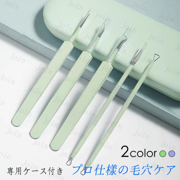 ★ご覧頂き有難うございます。■【商品説明】■毛穴の角栓や、鼻周りの黒ずみ、黒ニキビ、白ニキビのケアに最適なプロ仕様のツール5本セットです。■持ち運びにも便利な専用収納ケース付きです。■きっちり収まるので、安全かつ清潔に保管することができます...