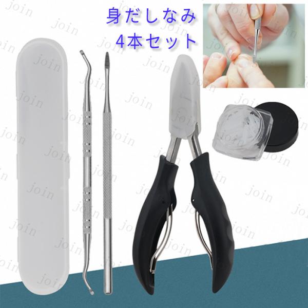 ★ご覧頂き有難うございます。■【商品説明】●爪切り ニッパー 巻き爪 4点セットです。●巻き爪、硬い爪、厚い爪もしっかりカット！●ステンレス製で錆びや汚れがつきにくく衛生的◎■【セット内容】●ニッパー 1本●両端爪やすり 1本●ゾンデ 1本...