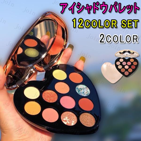 今だけの限定セール 日本国内当日発送 (cs129d) アイシャドウ 12color ノヴォ set アイシャドウ