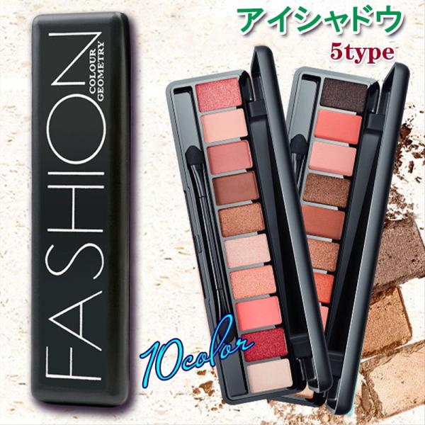アイシャドウ アイシャドウパレット まとめ売り セット売り プチプラ 韓国コスメ join_cs136