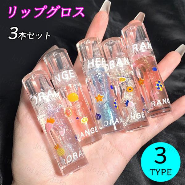 新品・未開封リップアディクト3本セット join_cs16