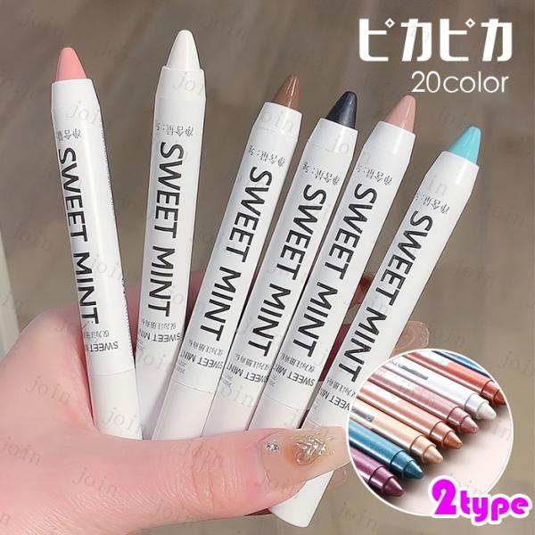 ★ご覧頂き有難うございます。■【商品説明】●2type 20color スティックタイプ アイシャドウです。●スルスル描ける理想のラインでキラキラ輝き。●Made in China■備考: ※多少のサイズ違い場合がございます。※モニター環境...