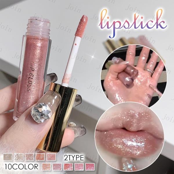 ★ご覧頂き有難うございます。■【商品説明】●2type 10colors リップグロス メイクアップコスメ！！●口紅の効果がよく、落ちにくく、自分だけのカラーを唇を彩り、一日中に魅力な発色が持続可能！●Made in China■【数量】1...