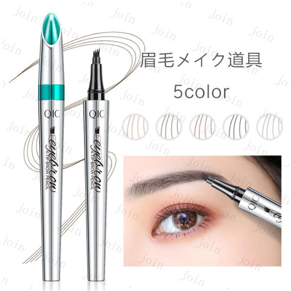 ★ご覧頂き有難うございます。■【商品説明】◆【最新版、4d液体アイブロウ】手軽なペンタイプの眉ティント。◆柔らかな芯で濃淡・太細も自在。◆これ1本で自眉のような自然な眉メイクが完成です。◆汗・水・皮脂・こすれを気にする事なく一日中「落ちにく...