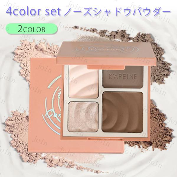 ★ご覧頂き有難うございます。~商品説明~●2type シェーディングパウダー、メイクアップコスメ！！●made in China■備考: ※多少のサイズ違い場合がございます。※モニター環境によって実物のお色と若干異なる場合がございます。※厚...