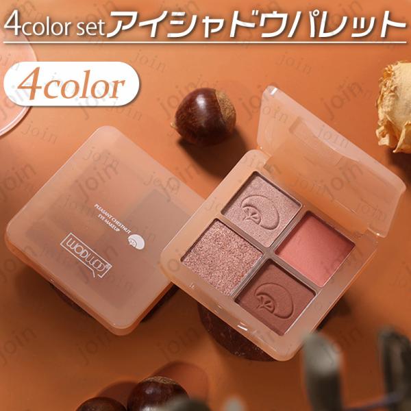 韓国コスメアイシャドウパレット他4点まとめ売り ✧︎꒰ 売上上位♡韓国アイシャドウパレット ꒱✧︎ | KOREFA7