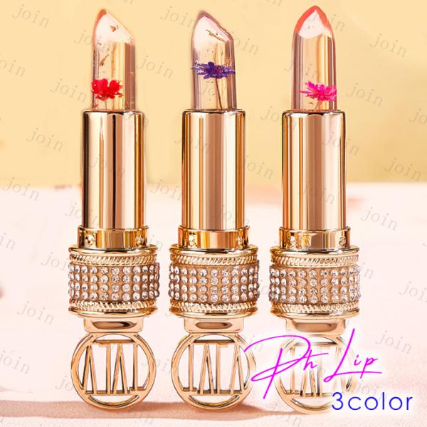 ★ご覧頂き有難うございます。■【商品説明】●3color 温度やpHにより色が変わり、魅力的なリップスティックです。●唇に潤いを与えて柔らかくします。●唇の周りの色を明るくします。●まんべんなく塗ったら2分ほど乾かします。●あなただけのオリ...