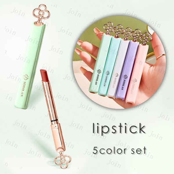 ★ご覧頂き有難うございます。■【商品説明】●5点セット お洒落、メリップスティックです！！●口紅の効果がよく、落ちにくく、自分だけのカラーを唇を彩り、一日中に魅力な発色が持続可能！●あなただけのオリジナルカラーで毎日が楽しみ♪■備考: ※多...