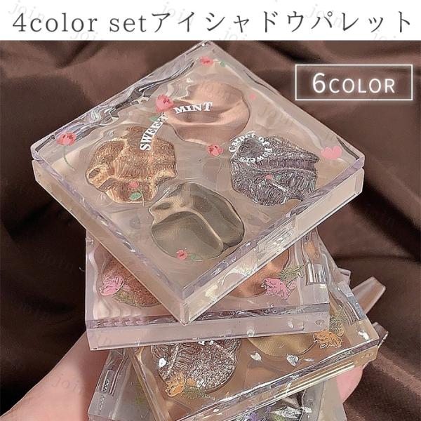 ★ご覧頂き有難うございます。■~商品説明~●4color set 6type アイシャドウパレット 、メイクアップコスメ！！●made in China■備考: ※多少のサイズ違い場合がございます。※モニター環境によって実物のお色と若干異な...