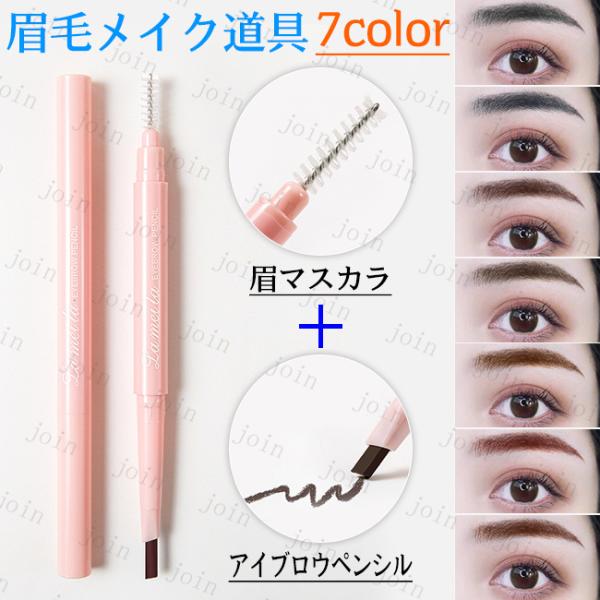 新品未開封] ビューステージアイブロウマスカラ&ペンシル BeauStage