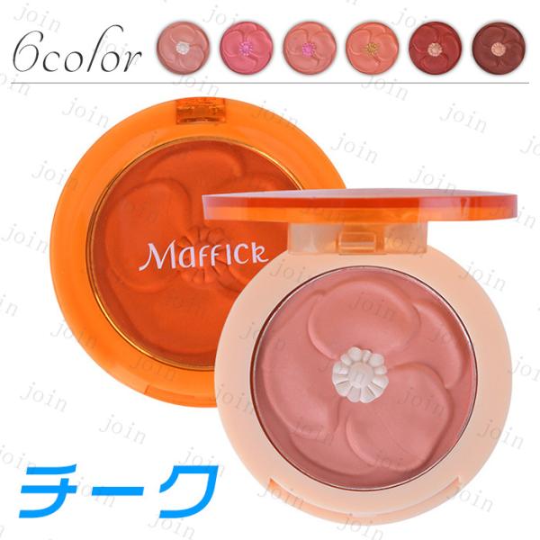 ★ご覧頂き有難うございます。■【商品説明】●6colors チークカラー、メイクアップコスメ！！■備考: ※多少のサイズ違い場合がございます。※厚みの制限があるため、コスメ、電気商品など専用箱なしで出荷されます。★★★ 発送について★★★通...