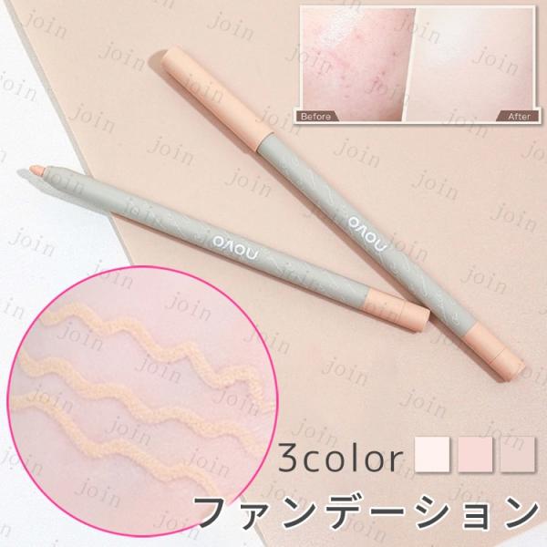 ★ご覧頂き有難うございます。■【商品説明】●3color コンシーラー、フェイスカバー です。●Made in China■備考: ※多少のサイズ違い場合がございます。※厚みの制限があるため、コスメ、電気商品など専用箱なしで出荷されます。★...