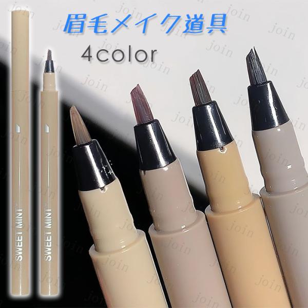 ★ご覧頂き有難うございます。■【商品説明】●4colors アイブロウ、メイクアップコスメ！！●made in China■備考:※多少のサイズ違い場合がございます。通常9時までにご注文の件は最短で当日発送させて頂きます(定休日を除く）;■...