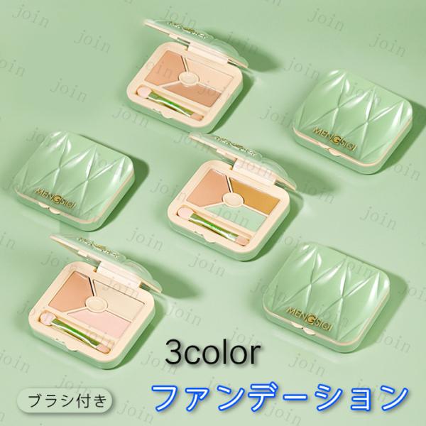 ★ご覧頂き有難うございます。■【商品説明】●3color set 3type ファンデーション 、クマ、シミ、吹き出物はもちろん、肌に残った傷やアザ、ニキビ跡までカバー可能なコンシーラーです。●自然な仕上がりのまま美しさを長時間キープしてく...
