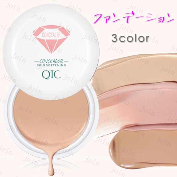 ★ご覧頂き有難うございます。■【商品説明】●3color コンシーラー 、メイクアップコスメ！！●made in China■備考:※多少のサイズ違い場合がございます。通常9時までにご注文の件は最短で当日発送させて頂きます(定休日を除く）;...