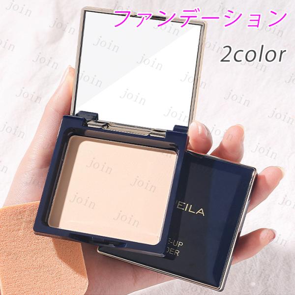 ★ご覧頂き有難うございます。■【商品説明】●2color、パウダーファンデーション 、メイクアップコスメ！！●made in china■備考: ※多少のサイズ違い場合がございます。※モニター環境によって実物のお色と若干異なる場合がございま...