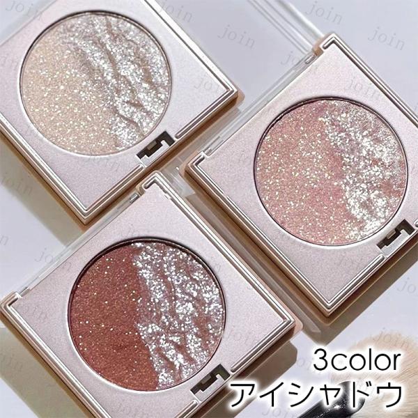 ★ご覧頂き有難うございます。■【商品説明】●3color ハイライト、メイクアップコスメ！！●Made in China■備考:※多少のサイズ違い場合がございます。※モニター環境によって実物のお色と若干異なる場合がございます。通常9時までに...