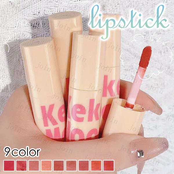 ★ご覧頂き有難うございます。■【商品説明】●9color リップグロス、メイクアップコスメ！！●Made in China■備考:※多少のサイズ違い場合がございます。※モニター環境によって実物のお色と若干異なる場合がございます。通常9時まで...