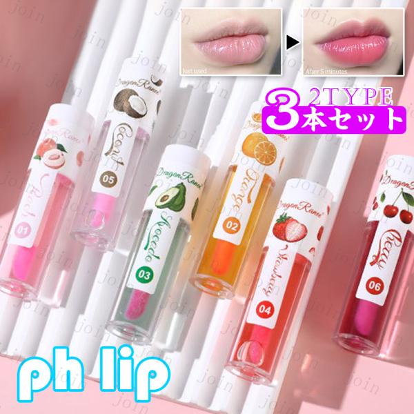 ★ご覧頂き有難うございます。■【商品説明】●3本セット、2type、温度やpHにより色が変わり、魅力的なリップスティックです。●Made in China■備考:※多少のサイズ違い場合がございます。※モニター環境によって実物のお色と若干異な...