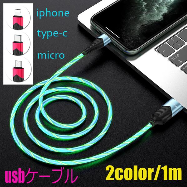 日本代購 Japanchill 日本代購轉運空運船運全球配送 Dk40 Usbケーブルtype C クリスマス高速充電充電ケーブルmicrousb Type C Iphone 1m プレゼント送料無料クリスマスプレゼント