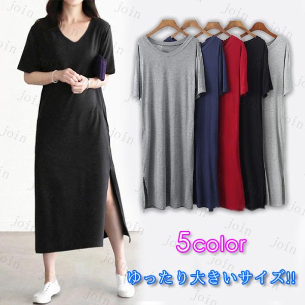 ロングワンピースvネック カジュアル 無地 半袖 ワンピースレディース 40代 30代 代 カジュアル ゆったり ロングワンピース夏 Buyee Buyee 日本の通販商品 オークションの代理入札 代理購入