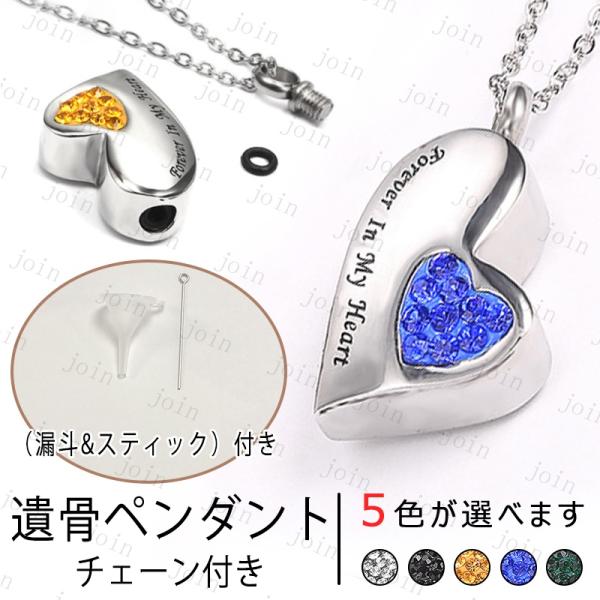 ★ご覧頂き有難うございます。■【商品説明】■大切な人やペットの遺骨、毛などを入れて、首に掛けてまるでそばにいるように、いつも一緒に寄り添うことのできる遺骨ペンダントです。■【商品仕様】■素材：チタン鋼■サイズ：高さ30mm x 幅17mm■...