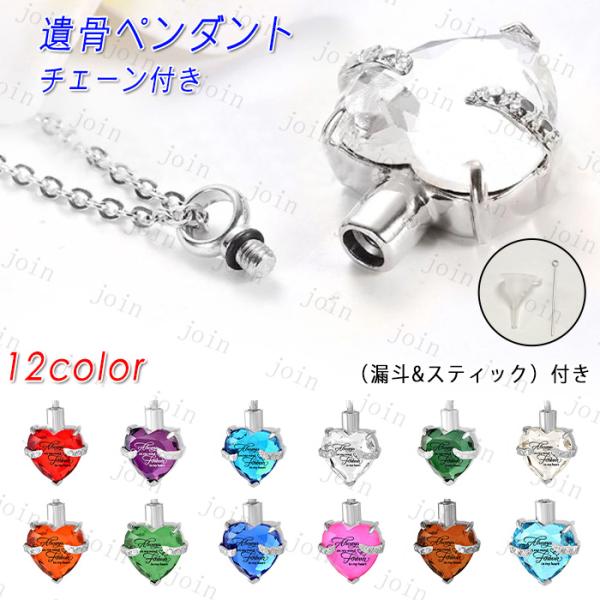 ★ご覧頂き有難うございます。■【商品説明】■12color 小さなご遺骨を納めることができ、■アクセサリーのようにさりげなく身に着けて頂くことができます。■【サイズ】■ペンダントのサイズ：約直径20mm×高さ25mm■チェーンの長さ:55c...
