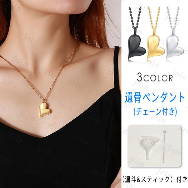 ★ご覧頂き有難うございます。■【商品説明】◆ご家族、ご友人、ペットとのお別れの時、大切な遺骨を記憶と共に身に着けていただけるジュエリーです。■【サイズ】◆ペンダント：約30×17mm◆チェーン長さ：約50cm■【材質】チタン■※漏斗＆スティ...